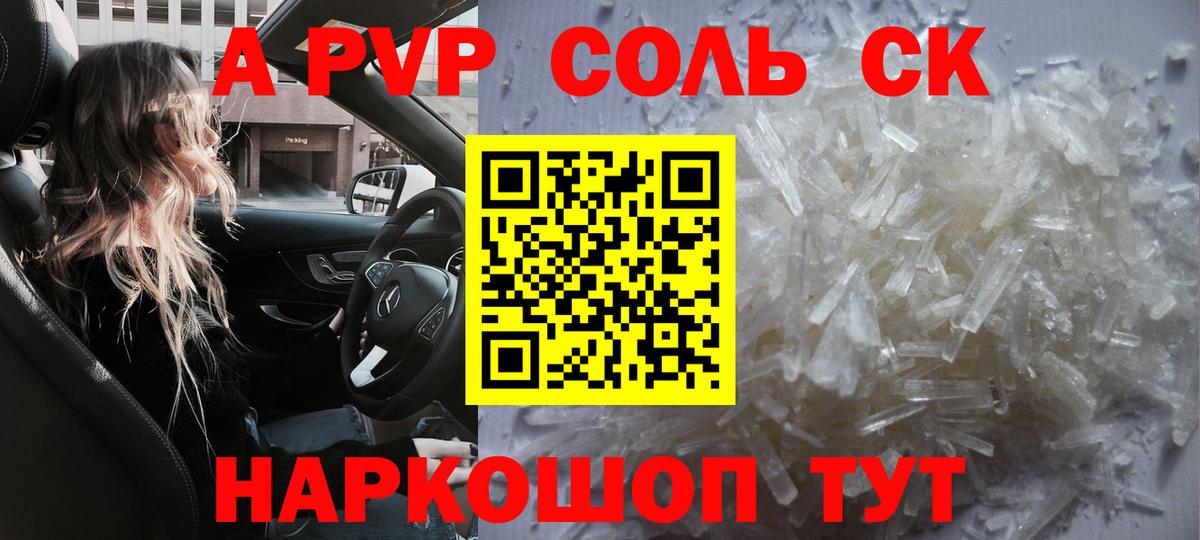 A PVP СК КРИС Сорочинск
