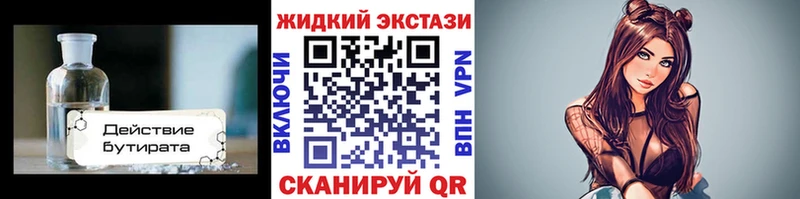 Бутират 99%  продажа наркотиков  Сорочинск 