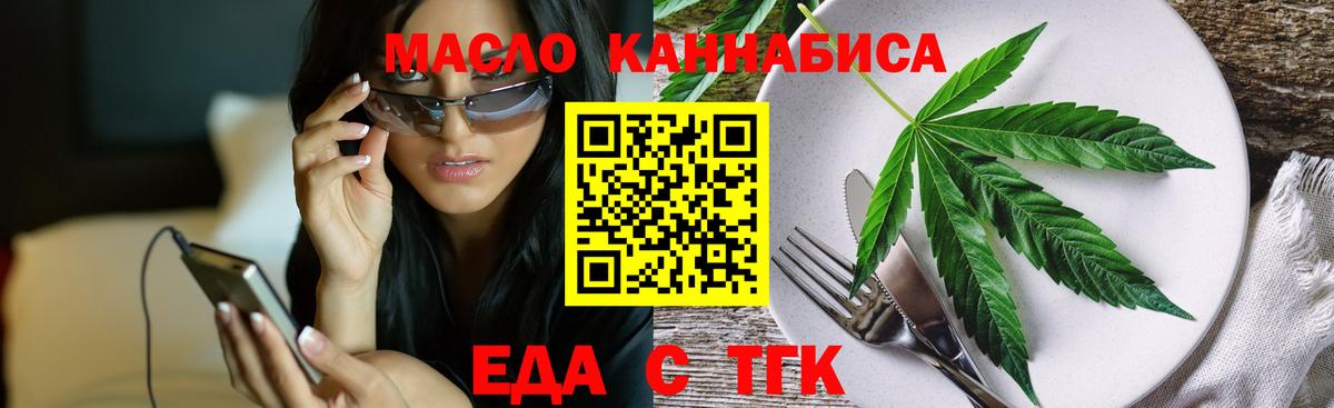 Сорочинск  Еда ТГК марихуана  Вход с VPN 