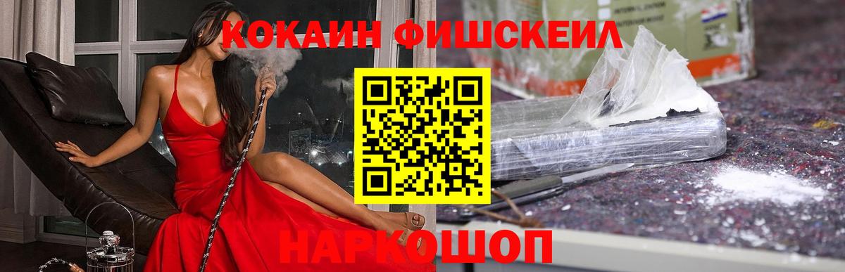 COCAIN VHQ  КОКАИН  Сорочинск  Вход с VPN 