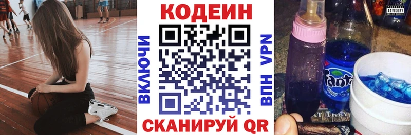 Codein Purple Drank  KRAKEN ONION  Сорочинск 