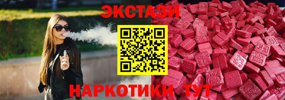 Ecstasy Philipp Plein  Ecstasy Philipp Plein  Вход с VPN  Сорочинск 