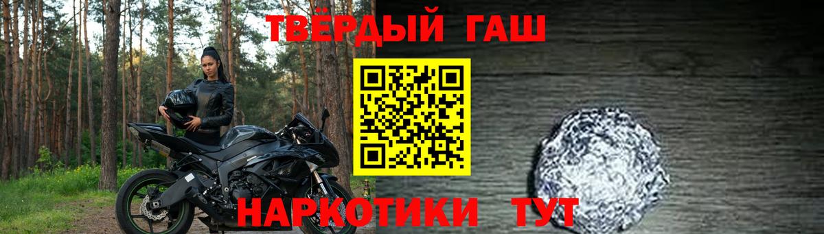 Гашиш убойный  ГАШИШ VHQ  Сорочинск  Вход с VPN 