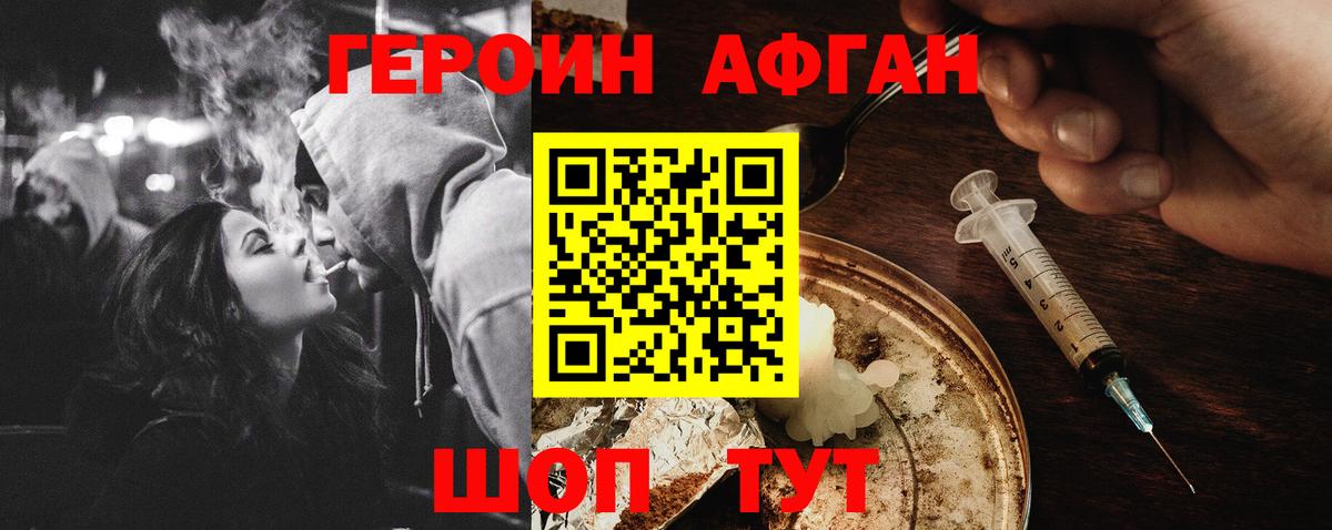 ГЕРОИН  ГЕРОИН белый  Вход с VPN  Сорочинск 