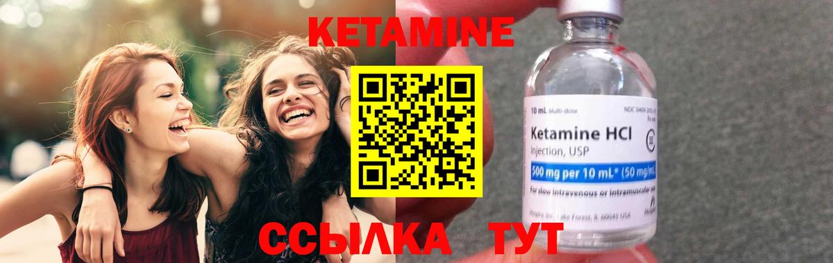 Кетамин VHQ  Вход с VPN  Кетамин VHQ  Сорочинск 