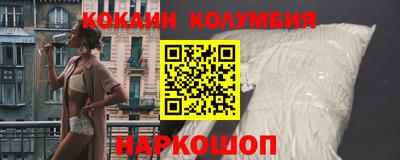 кокаин колумбия Гусиноозёрск
