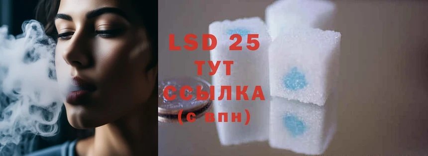 хочу   Сорочинск  LSD-25 экстази кислота 