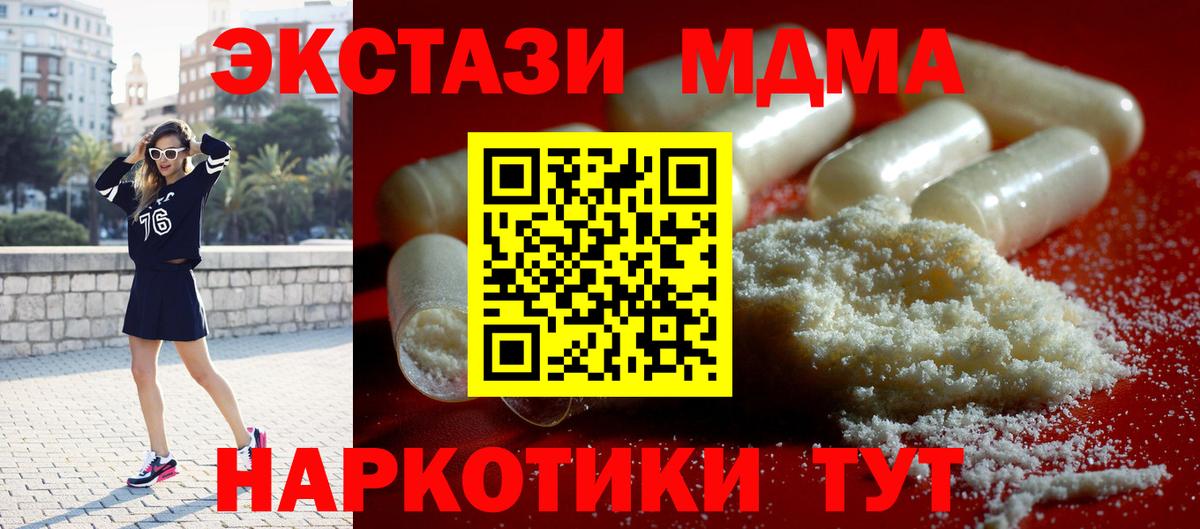 MDMA crystal Сорочинск