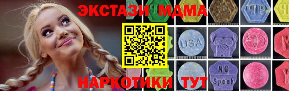 Сорочинск  MDMA Molly  MDMA  MDMA молли  Вход с VPN 