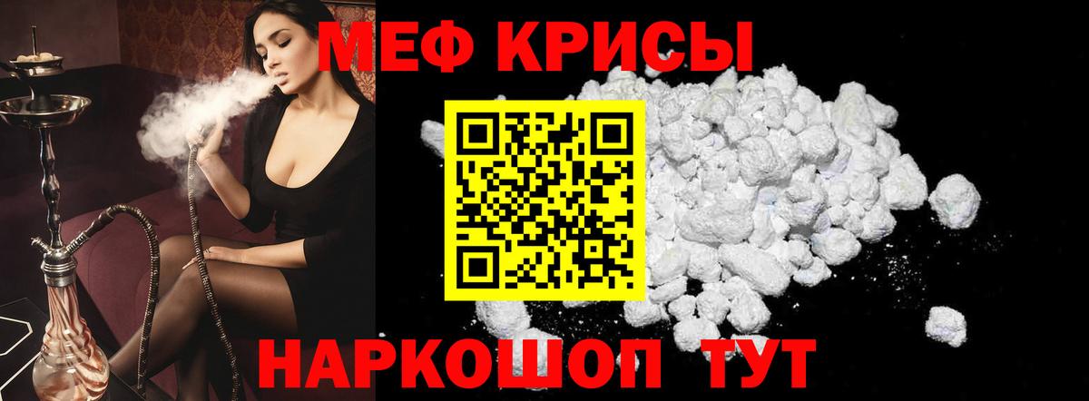 Меф мука Сорочинск