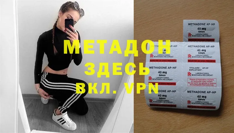 Метадон methadone  Сорочинск 