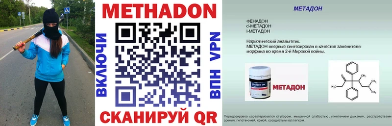 закладки Сорочинск МЕТАДОН мёд