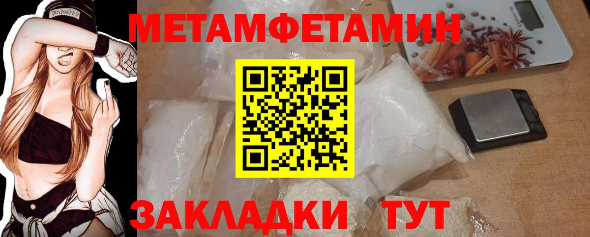 Метамфетамин Декстрометамфетамин 99.9%  Метамфетамин  Вход с VPN  Сорочинск  Метамфетамин Декстрометамфетамин 99.9% 