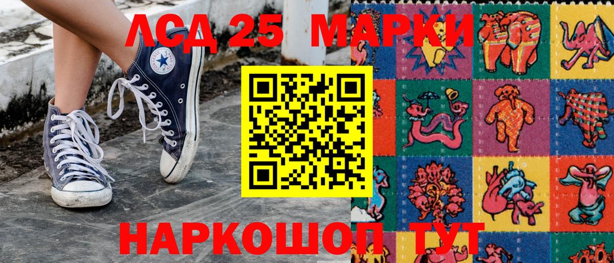 Марки 25I-NBOMe 1,8мг  Вход с VPN  Марки N-bome  Сорочинск 